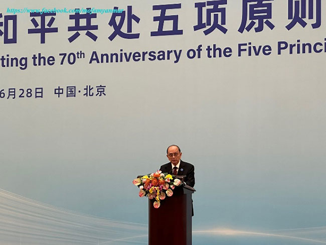 Former President U Thein Sein attends the 70th Anniversary of the Five Principle of Peaceful Coexistence held in Beijing (28 June 2024, Beijing)